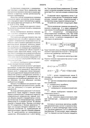 Способ определения времени окончания варки целлюлозы (патент 2002876)