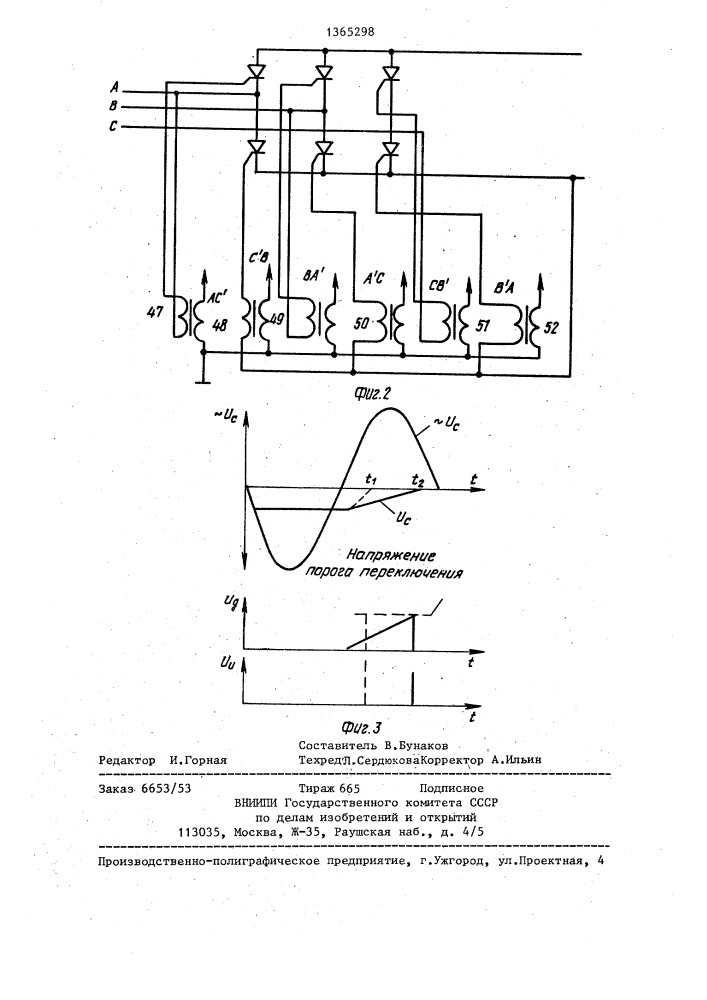 Устройство для управления тиристорами трехфазного мостового выпрямителя (патент 1365298)