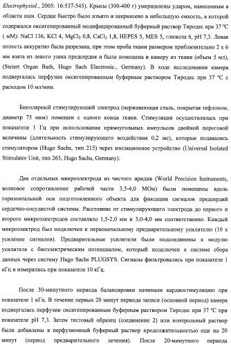 Модифицированные миметики лизина (патент 2494095)