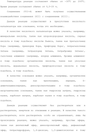 Производное индола (патент 2454415)