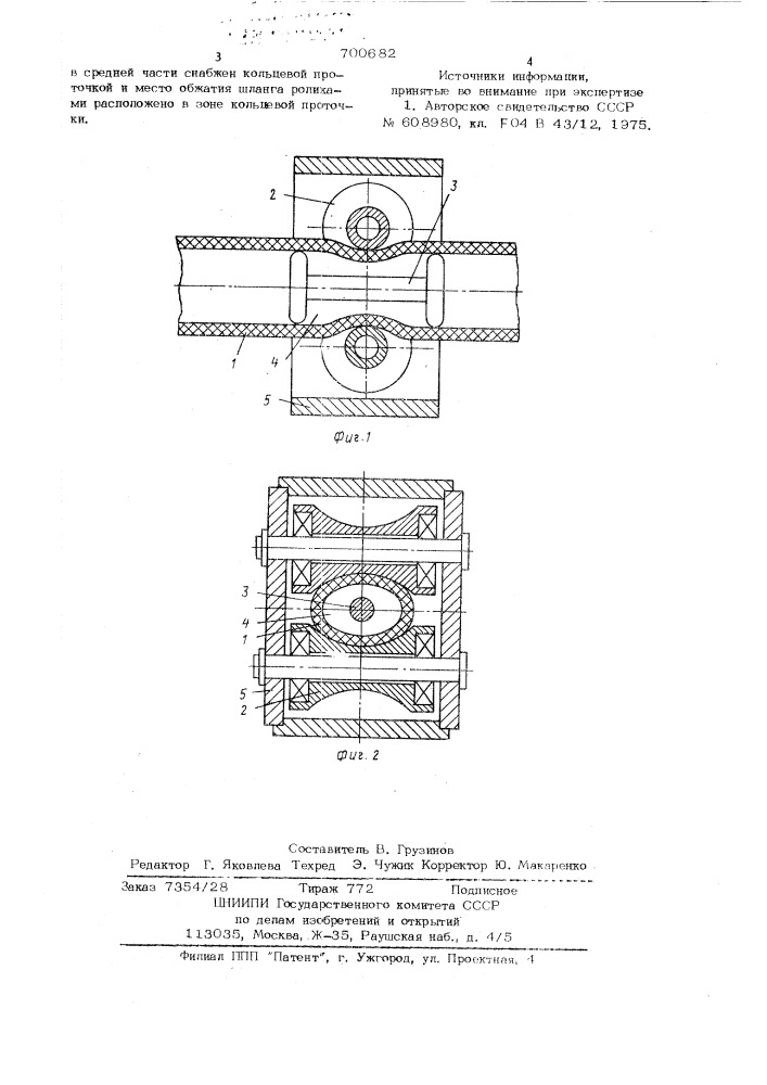 Шланговая гидромашина (патент 700682)