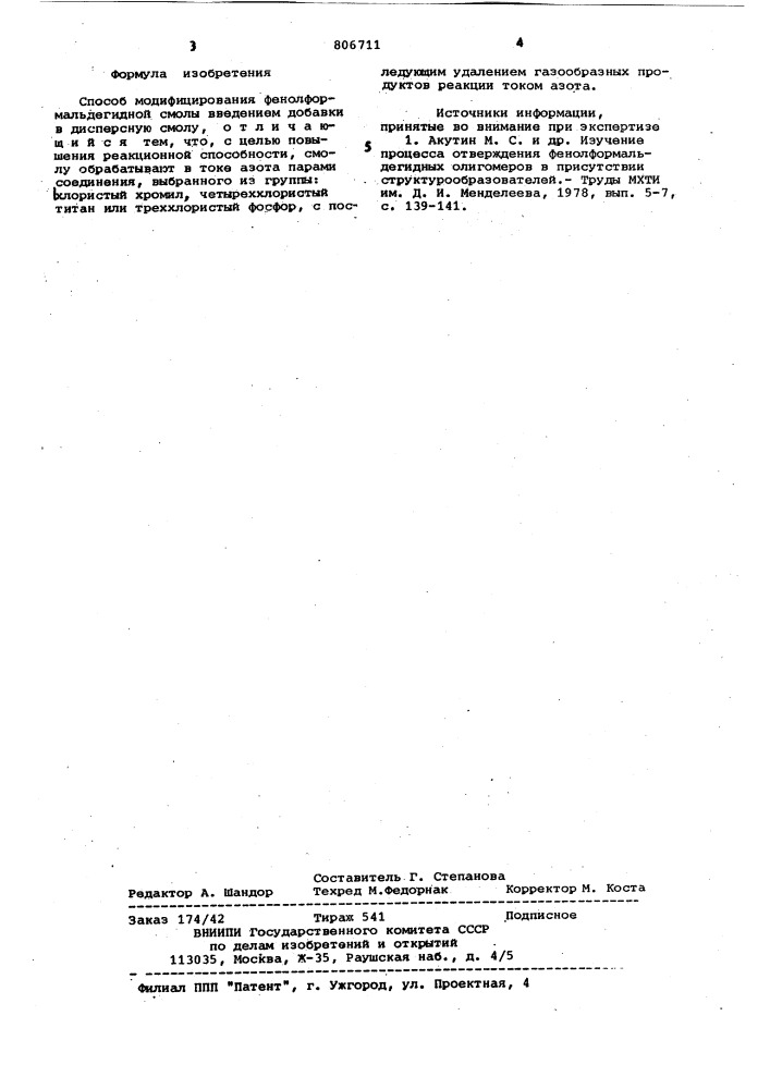 Способ модифицирования фенолформаль-дегидной смолы (патент 806711)