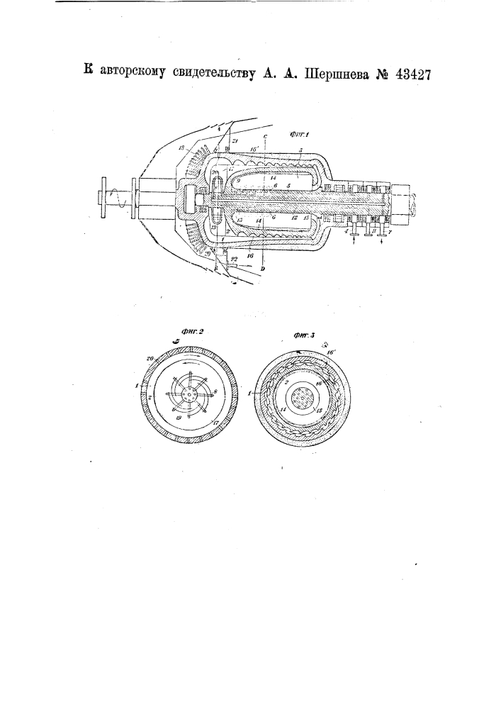 Винтовая турбина (патент 43427)