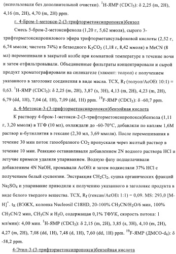 3,4-замещенные производные пирролидина для лечения гипертензии (патент 2419606)