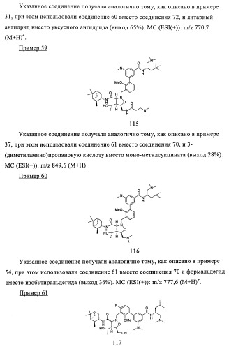 Соединения и способы ингибирования взаимодействия белков bcl со связывающими партнерами (патент 2468016)