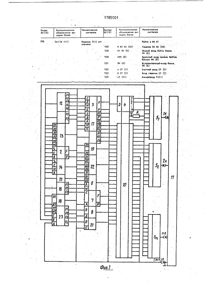 Устройство для контроля монтажа (патент 1785001)