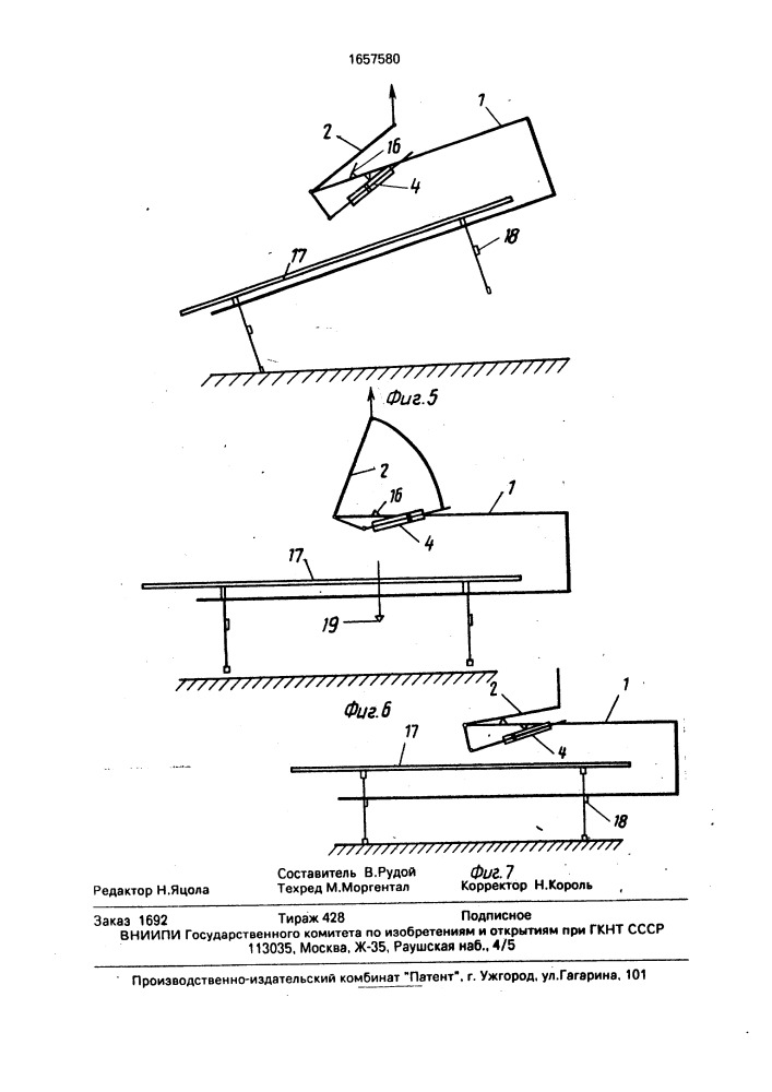 Траверса для перемещения опалубки монолитных перекрытий (патент 1657580)