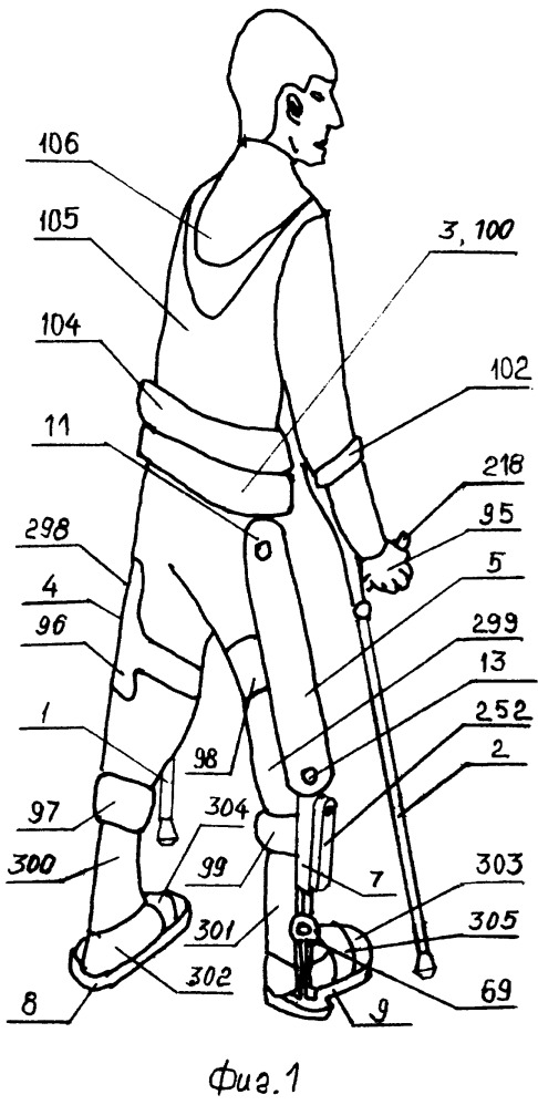 Аппарат помощи при ходьбе человеку с нарушением опорно-двигательных функций (варианты) (патент 2658481)