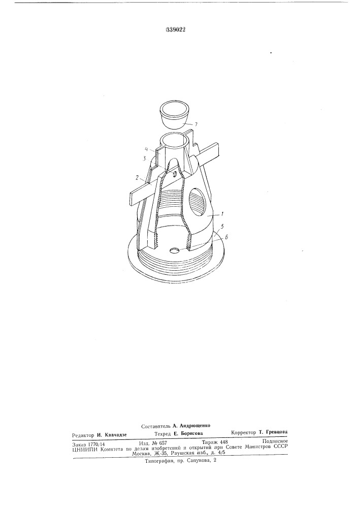 Закладной элемент под электроарматуру (патент 339022)