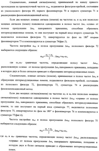 Система контроля расхода и утечек бытового газа в многоквартирных домах (патент 2473971)