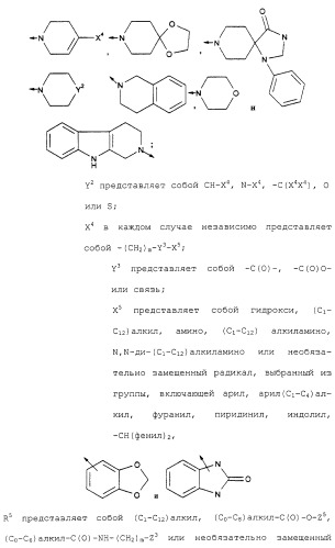 Имидазольные производные (патент 2263111)