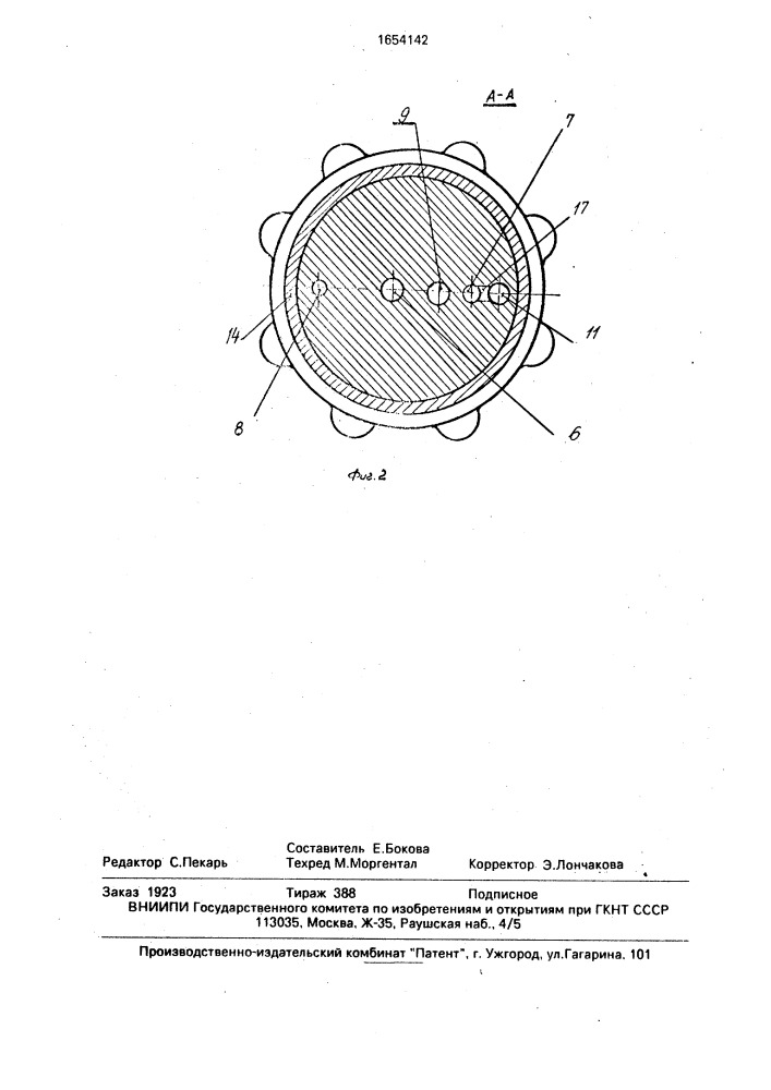 Затвор для емкостей с жидкими средами (патент 1654142)