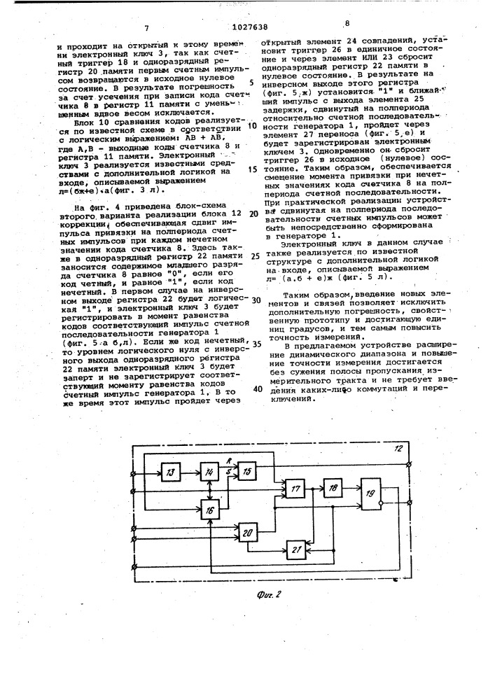 Цифровой фазометр (патент 1027638)