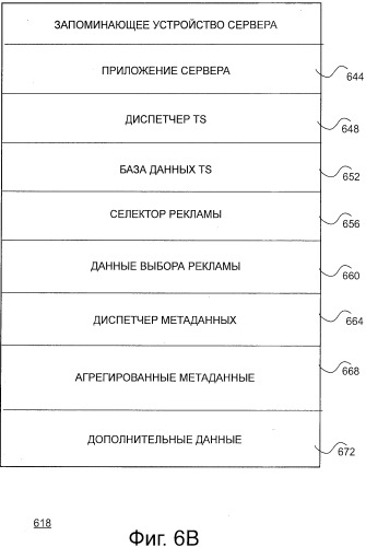 Система и способ для использования процедуры морфинга в сети распределения информации (патент 2504085)