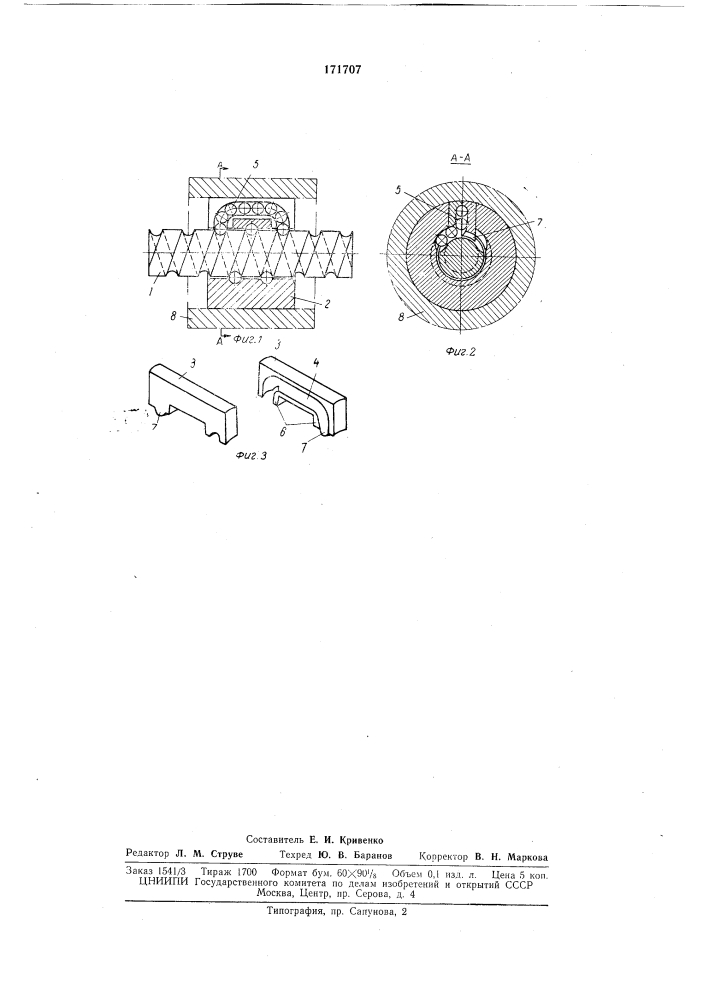 Шариковая винтовая передача (патент 171707)