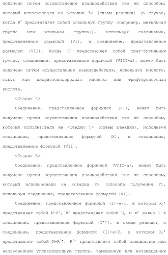 Новое производное гетероциклиден ацетамида (патент 2451014)