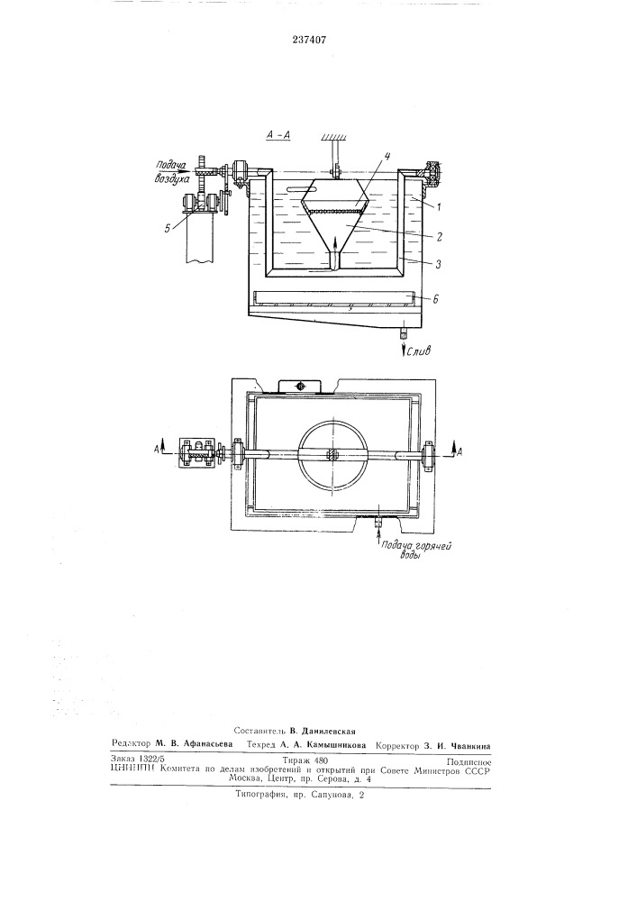 Устройство для отделения деталей от стружки (патент 237407)