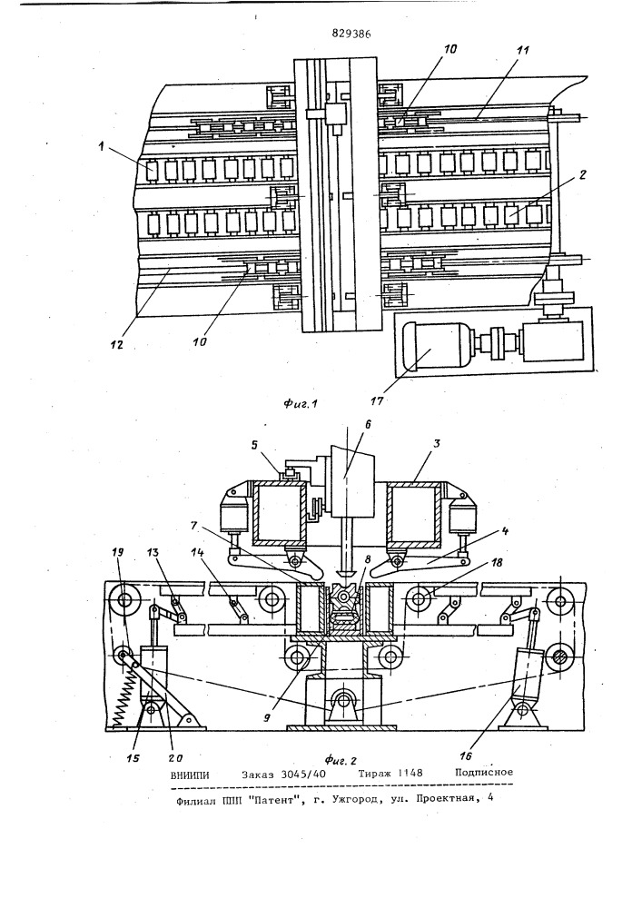 Стенд для сварки полотнищ (патент 829386)