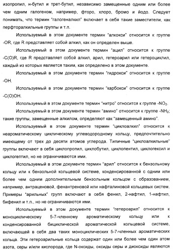 Циклоалкилиденовые соединения, фармацевтическая композиция на их основе, их применение и способ селективного связывания er - и er -эстрогеновых рецепторов (патент 2345981)