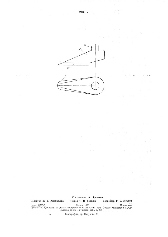 Нож для удаления баббита с подшипнико скольженияbclcv'idoiia^ (патент 248517)