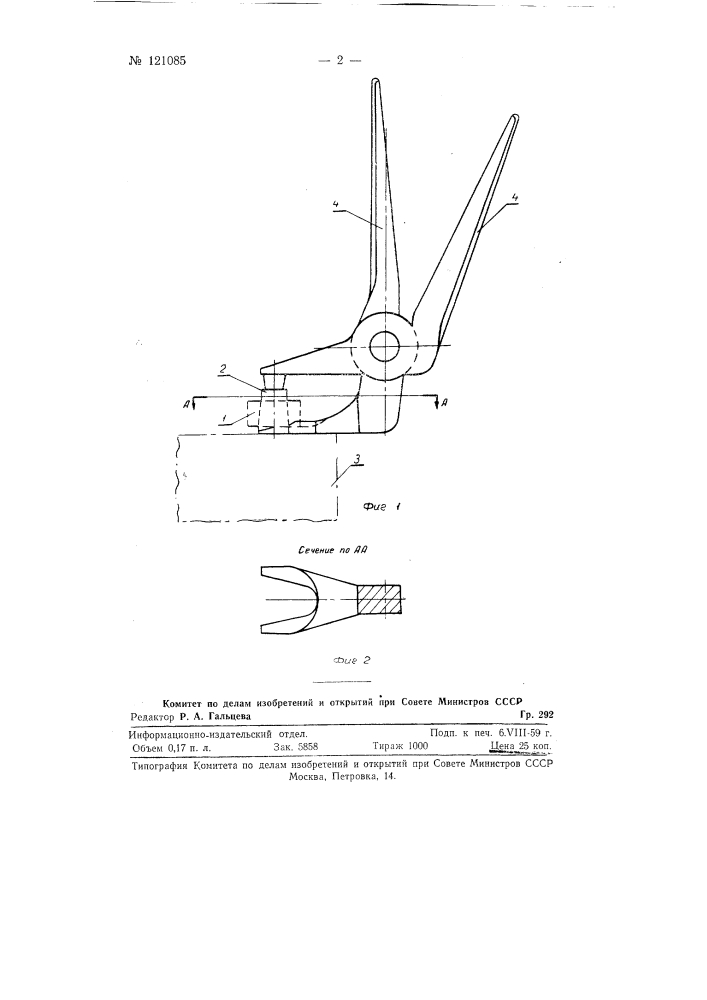Приспособление для снятия зажимов с полюсных выводов аккумулятора (патент 121085)