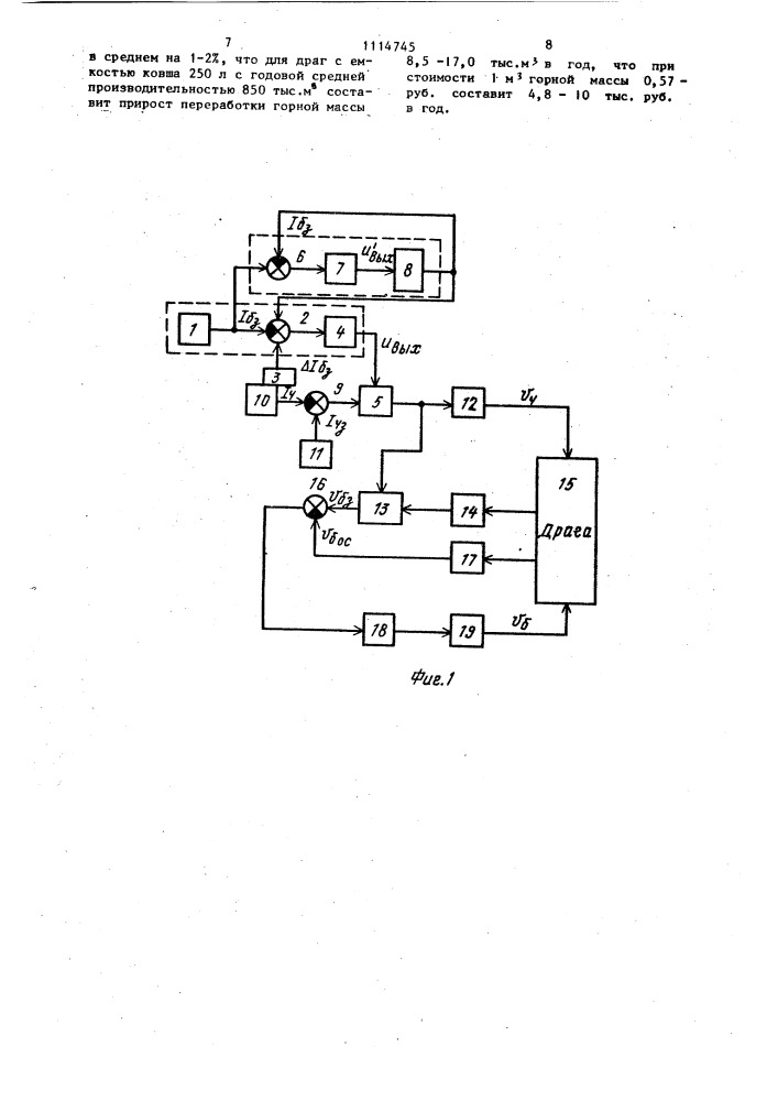 Устройство управления добычным комплексом драги (патент 1114745)