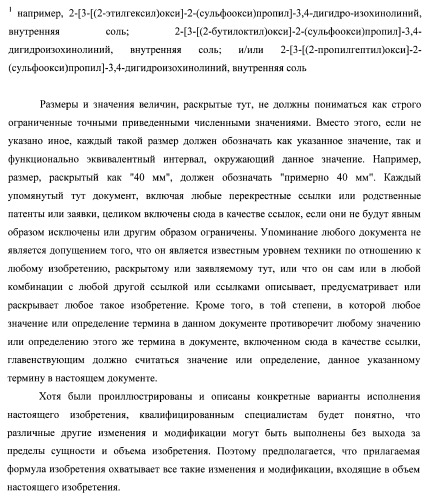 Композиции моющего средства (патент 2466162)