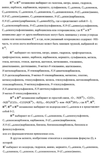 Производные 4-(3-аминопиразол)пиримидина для применения в качестве ингибиторов тирозинкиназы для лечения злокачественного новообразования (патент 2463302)