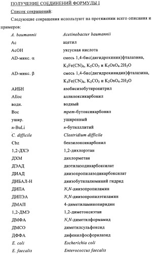 Производные 4-(1-аминоэтил)циклогексиламина (патент 2460723)