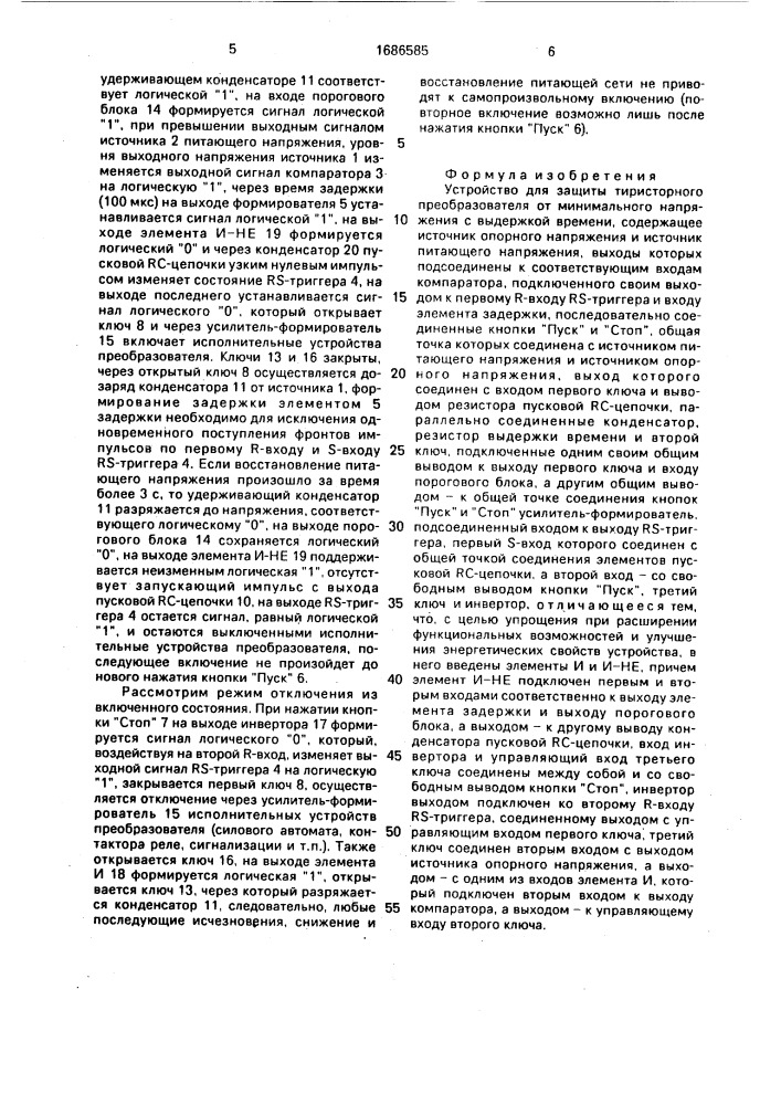 Устройство для защиты тиристорного преобразователя от минимального напряжения с выдержкой времени (патент 1686585)