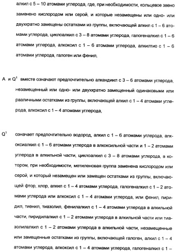 Замещенные тиазолилом карбоциклические 1,3-дионы в качестве средств для борьбы с вредителями (патент 2306310)