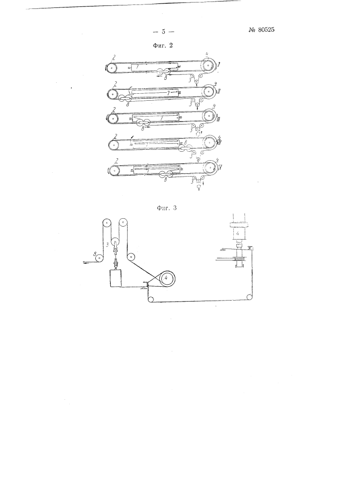 Устройство для навивания на цилиндрический каркас продольной арматуры (патент 80525)