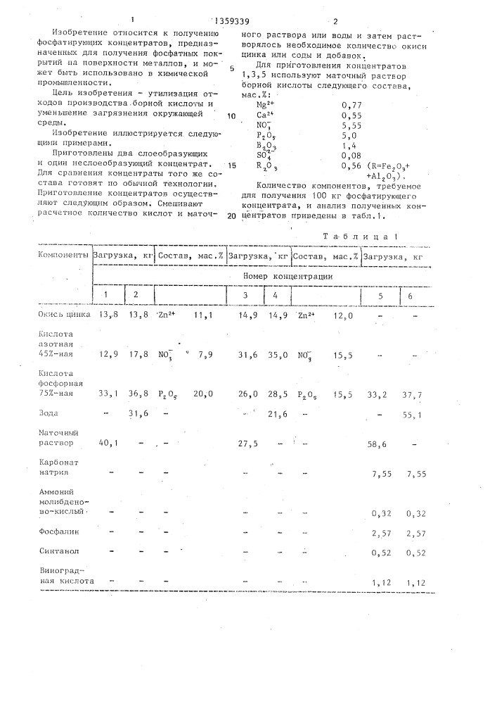 Способ получения фосфатирующих концентратов (патент 1359339)