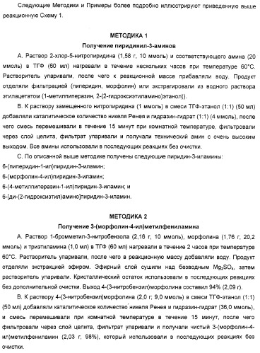 Производные гидразонпиразола и их применение в качестве лекарственного средства (патент 2332996)