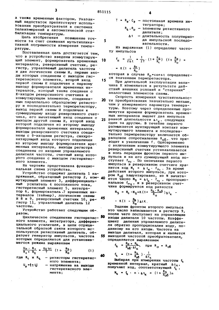 Устройство преобразования термо-сопротивления b частоту импульсов (патент 851115)
