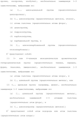 Производное индола (патент 2454415)