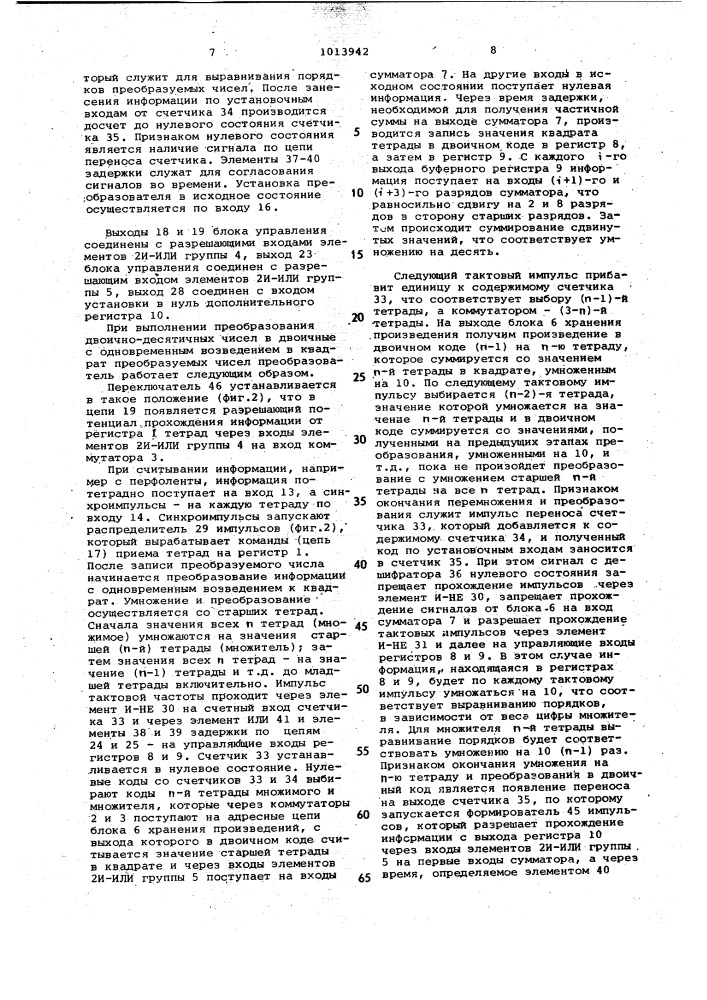 Преобразователь двоично-десятичного кода в двоичный (патент 1013942)