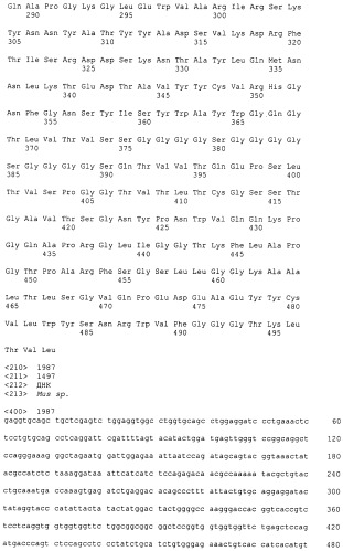 Pscaxcd3, cd19xcd3, c-metxcd3, эндосиалинxcd3, epcamxcd3, igf-1rxcd3 или fap-альфаxcd3 биспецифическое одноцепочечное антитело с межвидовой специфичностью (патент 2547600)