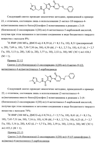 Органические соединения (патент 2491285)