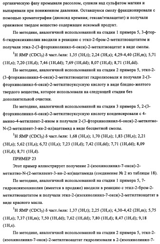 N-алкинил-2-(замещенные арилокси)-алкилтиоамидные производные как фунгициды (патент 2352559)