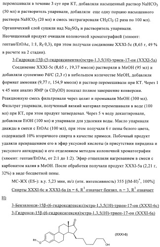 Новые ингибиторы 17 -гидроксистероид-дегидрогеназы типа i (патент 2369614)