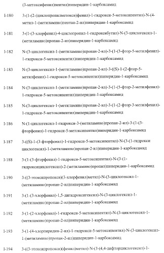 Диаминоалкановые ингибиторы аспарагиновой протеазы (патент 2440993)