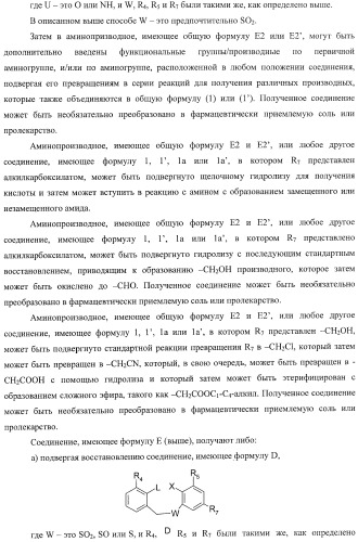 Конденсированные трициклические соединения в качестве ингибиторов фактора некроза опухоли альфа (патент 2406724)