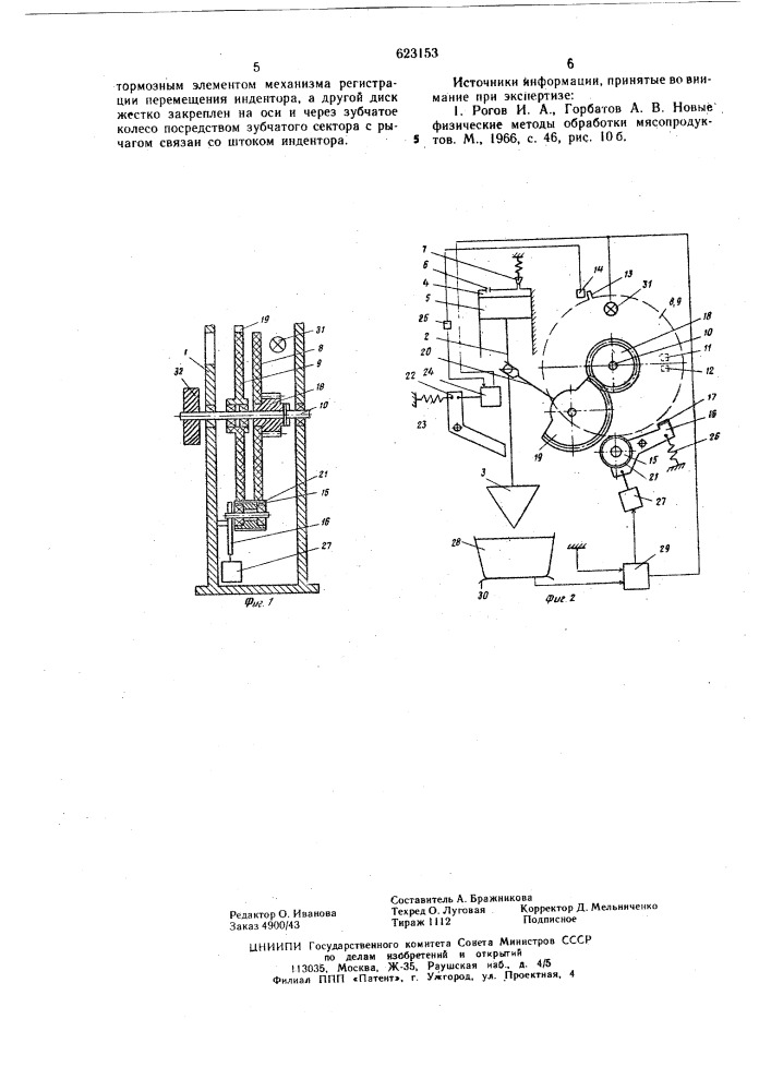 Устройство для исследования стркутурно-механических свойств вязкопластичных продуктов (патент 623153)