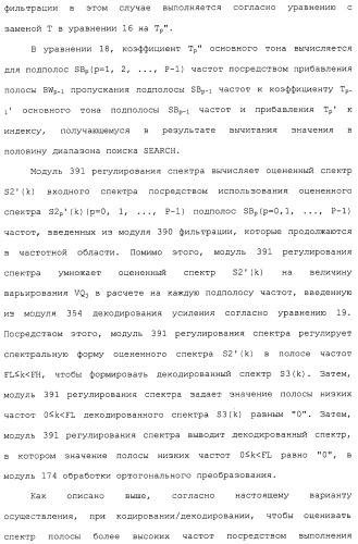 Устройство кодирования, устройство декодирования и способ для их работы (патент 2483367)