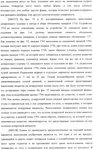 Устройство и способ распределения жидкостей (патент 2480392)