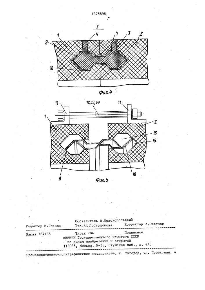 Составная труба-оболочка (патент 1375898)