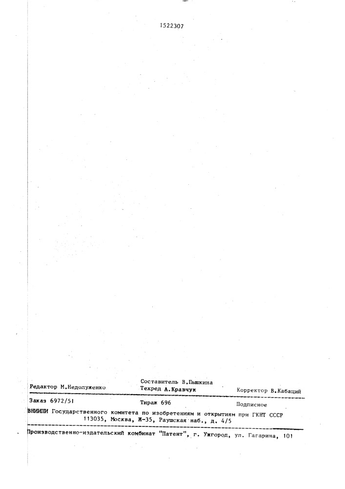 Способ изготовления обмотки электромагнитного устройства (патент 1522307)