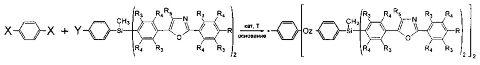 Способ получения разветвленных олигоарилсиланов на основе фенилоксазолов (патент 2620088)