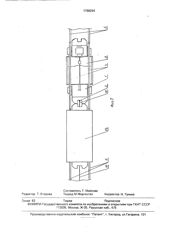 Буксировочная тележка (патент 1788294)